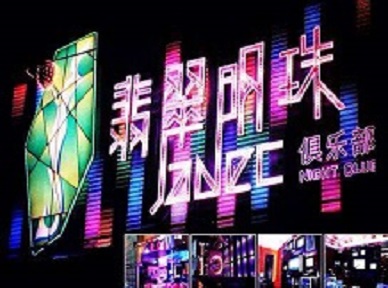 湛江哪里荤的KTV陪酒女漂亮多-翡翠明珠KTV好玩会所体验