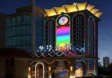 湛江好玩开放荤素KTV推荐-九号公馆KTV消费价格口碑点评